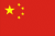 Китай (2)
